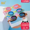 361 degree children's goggles professional waterproof anti-fog non-Le head comfortable cute baby HD swimming goggles
