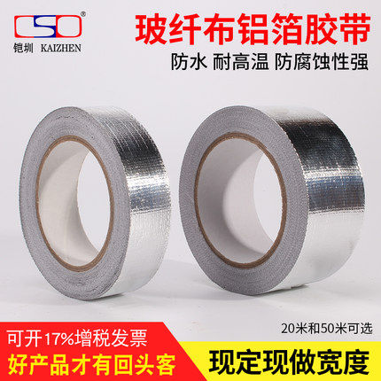 Glass Fiber Cloth Aluminum Foil Adhesive Tape Tinfoil Paper Clip Gluten Aluminum Foil Glass Fiber Cloth Duct Tape Smoke Exhaust Pipe Thickened High Temperature Resistant