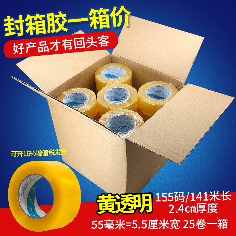 Băng thông Scotch Băng thông nhanh Đóng gói Băng niêm phong Băng bán buôn Băng keo 4,5cm /5,5cm Giấy dính Cuộn lớn Băng niêm phong Băng keo Băng keo keo sợi thủy tinh