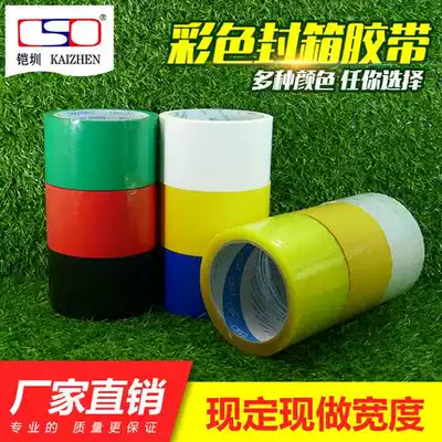 Color sealing tape red blue green yellow black transparent express packaging high sealing glue paper strip 4cm to about 8cm * 45m transparent tape