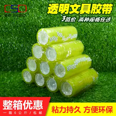 Kaizhen stationery transparent tape Small tape 1 5cm Student hand-torn tape 1 0cm Office stationery tape