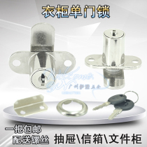 Cabinet door lock Unilateral door lock core Drawer lock Cabinet lock Dressing room cabinet door lock Turn tongue lock Single door cabinet lock