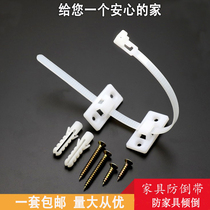 Furniture anti-rewind nylon belt Adjustable cabinet wardrobe anti-rewind buckle Children anti-rewind injury seat belt