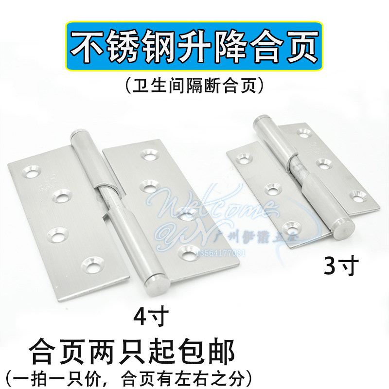 Satellite 4 inch stainless steel lifting and removal hinge of door hinge cut - off makeup room hinge self - closed page