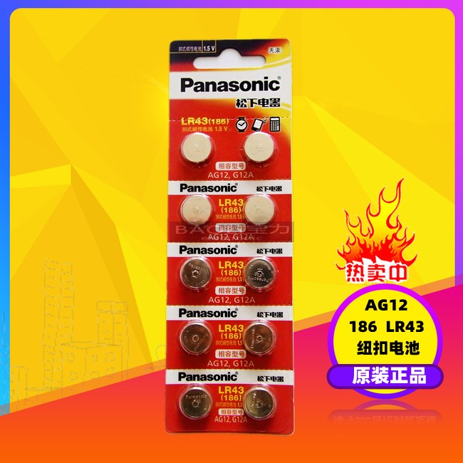 Panasonic LR43 button batteries 186386 A AG12 V12GA V12GA LR1142 LR1142 button for batteries