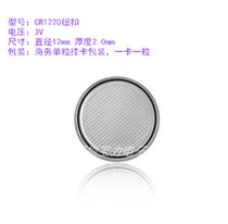 CR1220 3V button battery smart watch rotating gyro car remote control motherboard button lithium battery
