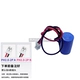ER14250 Blue 2.0 Plug