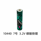 [coolworld酷宇10440磷酸铁锂3.2V 7号280mah充电池 送占位筒]