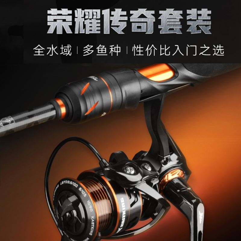  Glory Legendary Spinning Wheel Suit Lujah Light Wire Cup Luja Fishing Rod with a straight shank-Taobao