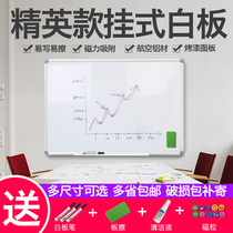 Smart whiteboard writing board hanging single-sided magnetic childrens household graffiti wall stickers office training meeting erasable small whiteboard message note exhibition board double-sided wall-mounted Kanban classroom blackboard