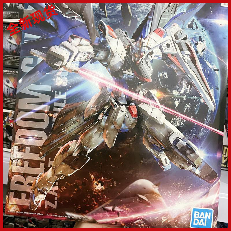 Bandai Model MG Free Gundam 2.0 Freedom 2.0 Freedom Assemblage Gundam Model SEED Kira