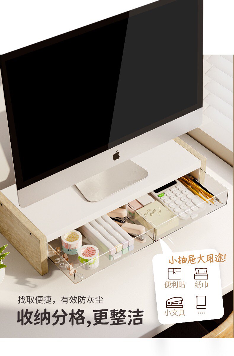 usb显示器增高架 简约款台式电脑增高架带抽屉桌面收纳隔板架办公桌置物架储物架子