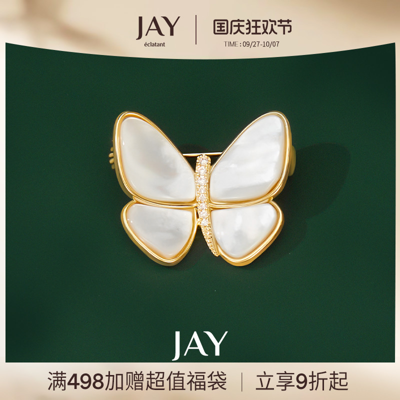 JAY百搭蝴蝶胸针女高档精致小众别针衣服配饰衬衫领针教师节礼物