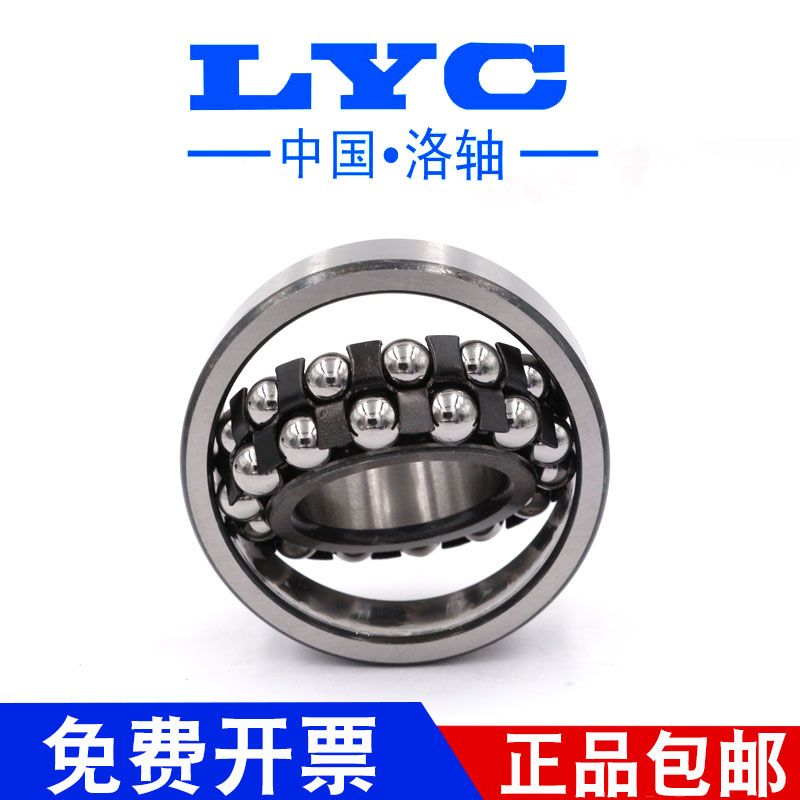 Luoyang spherical ball bearing 1207 1208 1209 1210 1211 1212 1213 K ATN