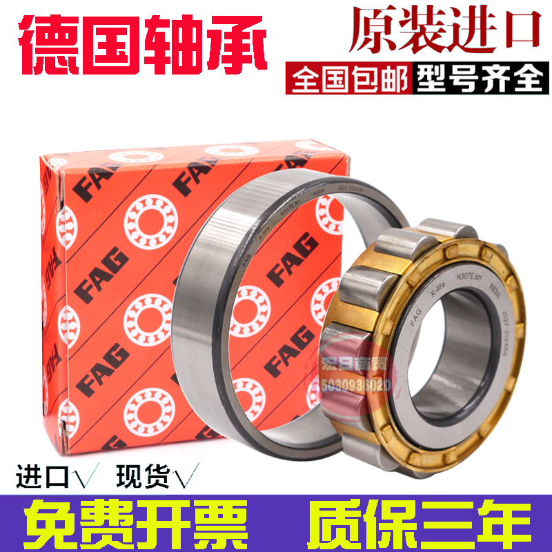 High speed imported bearings NU202 203 204 205 206 207 E TVP2 M1 C3 High temperature resistance