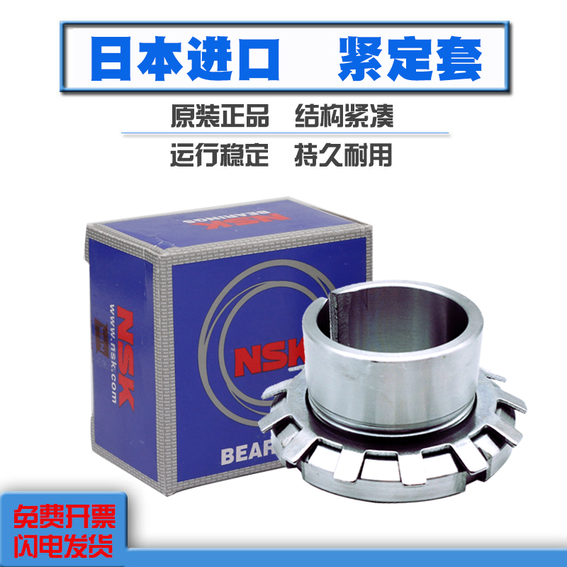 Japan imports NSK bearing tight set lock H312 H312 H313 H314 H315 H317 H316 H318 H318 H318