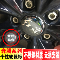 FAW Pentium b30 b50 b70 b90 Pentium x40x80 Junpai a70 d60 stainless steel wheel standard modification