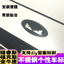 Suitable for Ford Focus Forreys Taurus personalized car logo modified stainless steel steering wheel hub decoration