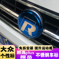 Volkswagen Lavida plus car logo hub decoration probe rear car logo Satan Lingdu steering wheel logo personality modification