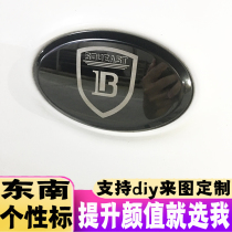 Applicable to southeast DX3 DX7 car logo modification personalized steering wheel logo hub label DX3 front and rear car logo special car