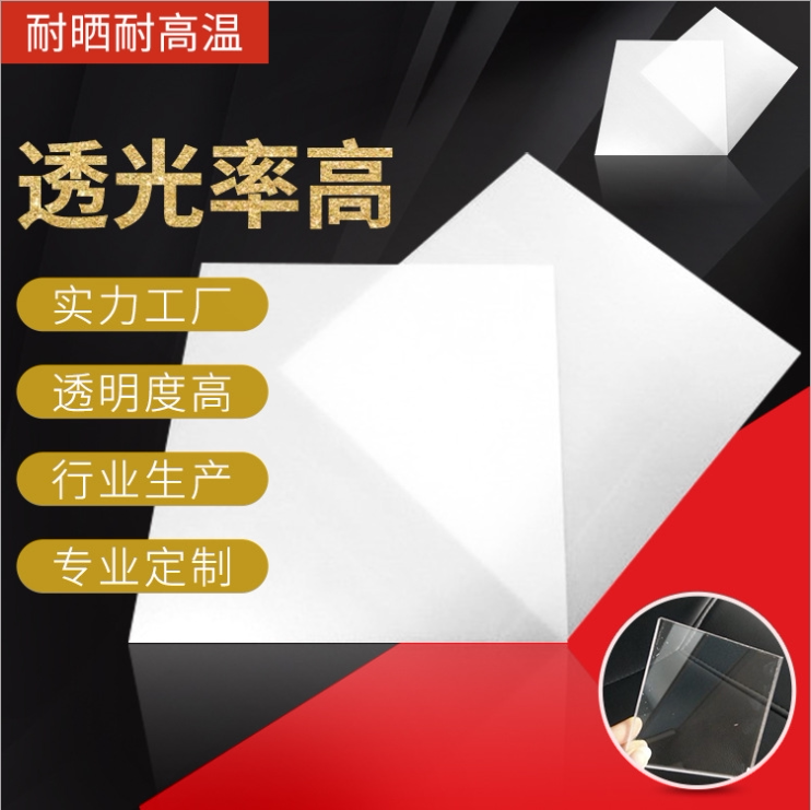 Milk White Double-sided Frosted Diffusion Plate Lampshade Plate Acrylic Light Transmission Plate Light Sheet Organic Glass Plate Astigmatism Board