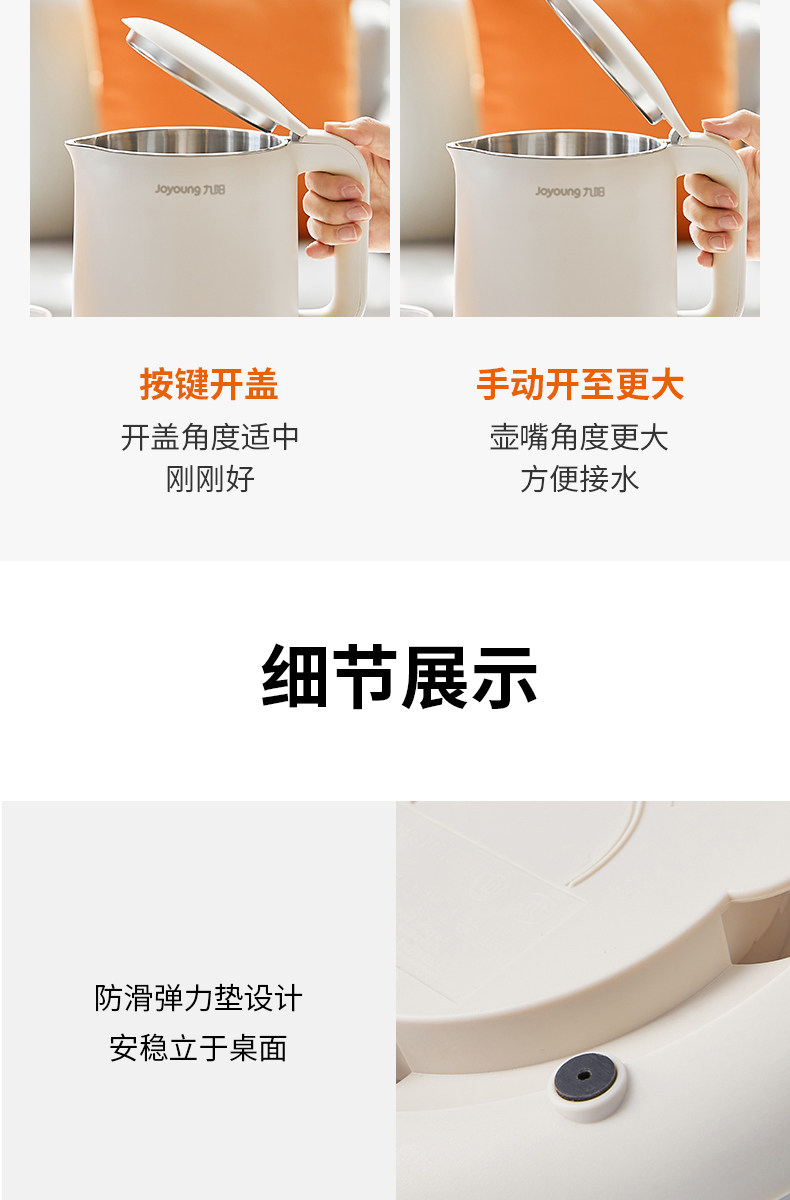 九阳 全自动电热水壶 1.5L 恒温加热72小时 图13