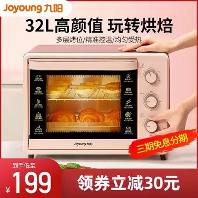 Jiuyang oven household baking mini small electric oven multifunctional automatic cake 32 liters large capacity