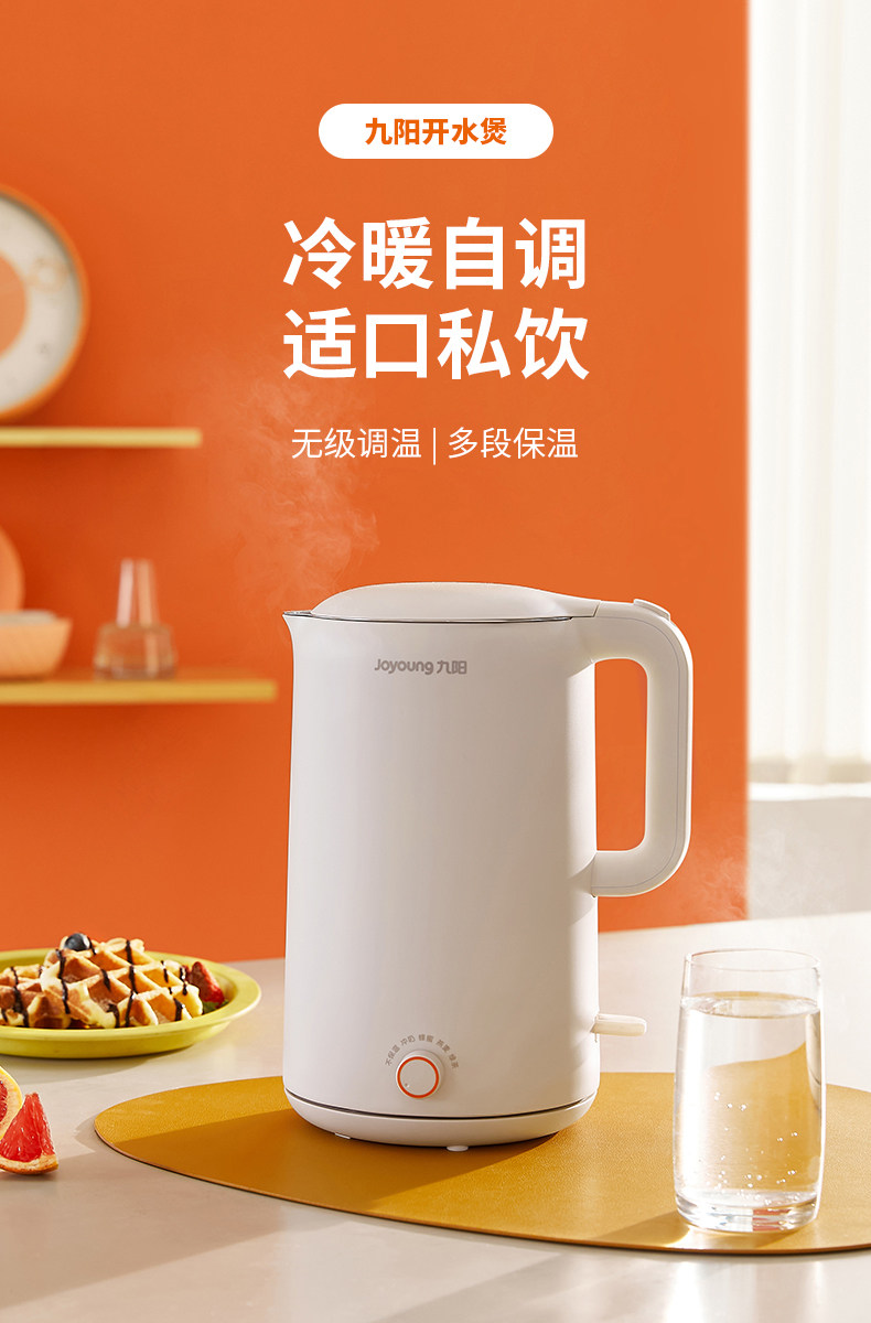 九阳 全自动电热水壶 1.5L 恒温加热72小时 图1