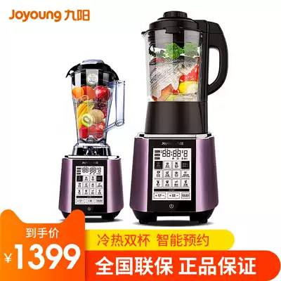 Joyoung Jiuyang JYL-Y917 broken wall cooking machine mixing automatic multifunctional non-staple food machine heating household