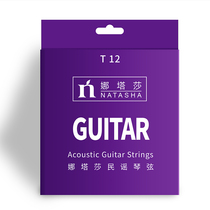 Natasha Natasha Guitar Folk T12 Classical Nylon Handmade custom high coated rust-proof strings