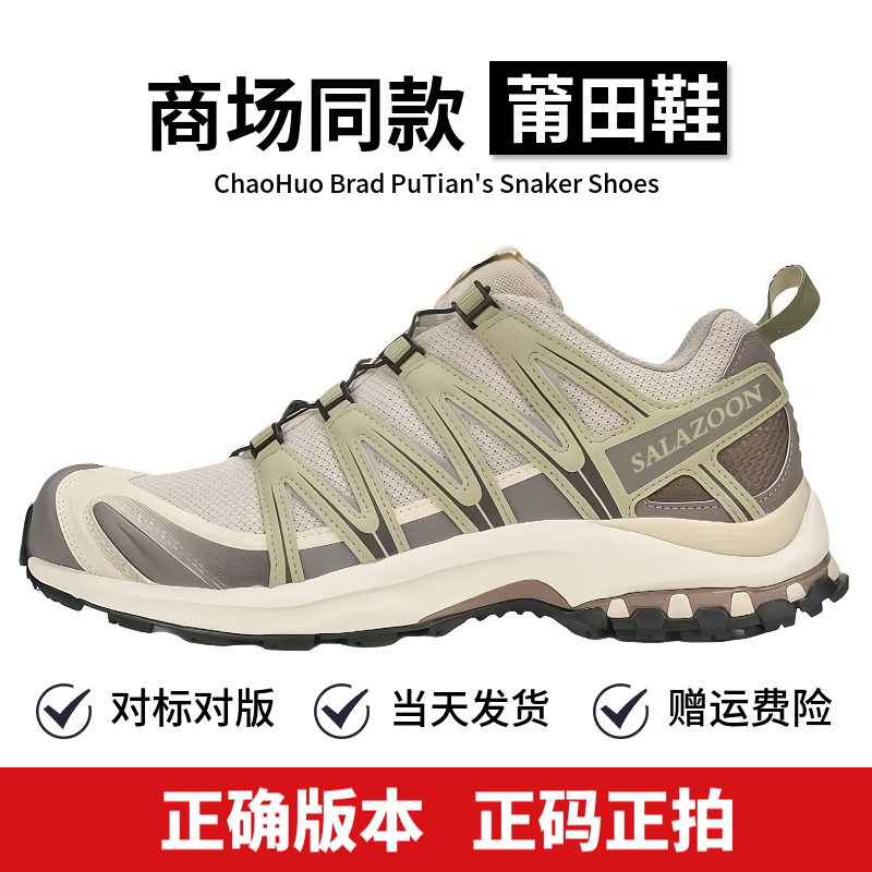 Putian Xa Pro3D Green Tea Silver Cloud Gray Sand Field Gray Hiking Shoes Xt Quest White Vanilla Color Retro Beige Brown Putian Xa Pro3D Green Tea Silver Cloud Gray Sand Field Gray Hiking Shoes Xt Quest White Vanilla Color Retro Beige Brown
