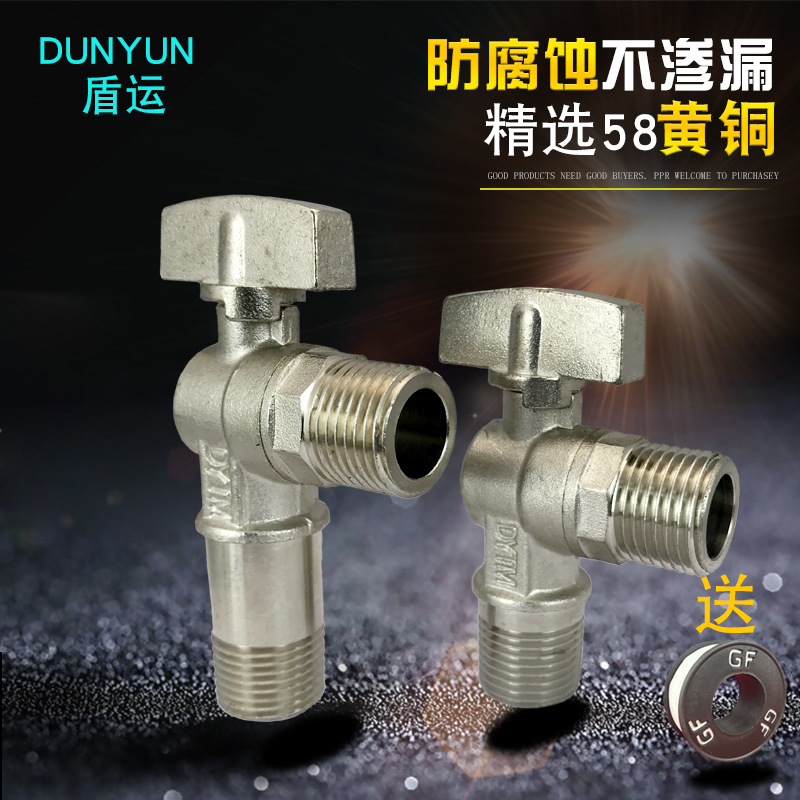 Shield delivery electroplating water heater valve hot and cold water full copper large flow ball core triangular valve lengthened