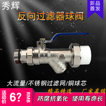 Xiuhui factory direct supply air conditioning host air energy buffer water tank reverse filter PPR ball valve