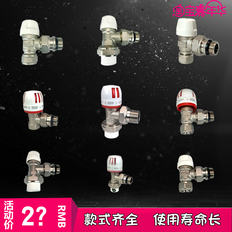 Floor heating special temperature control valve return valve PPR12161620 copper aluminum plastic factory direct floor heating valve