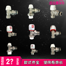 Floor heating special temperature control valve return valve PPR12161620 copper aluminum plastic factory direct floor heating valve