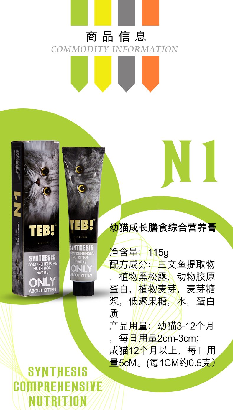 TEB Tang Enbei N1 kem dưỡng dinh dưỡng tăng trưởng mèo con 115g bổ sung vitamin cho mèo - Cat / Dog Health bổ sung mèo uống sữa gì