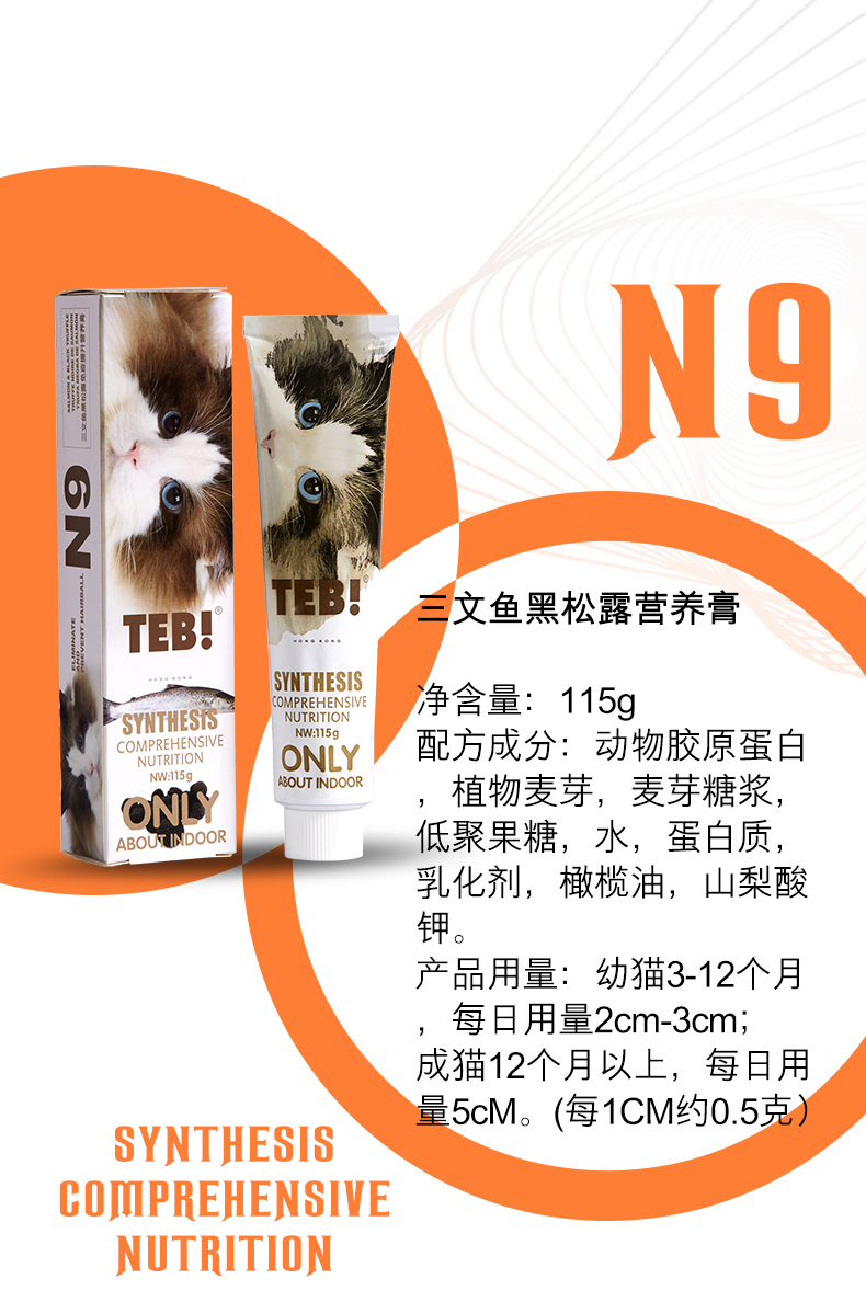 TEB Tang Enbei N1 kem dưỡng dinh dưỡng tăng trưởng mèo con 115g bổ sung vitamin cho mèo - Cat / Dog Health bổ sung mèo uống sữa gì