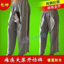 Incontinent elderly convenient care pants stroke hemiplegic bedridden patients easy to wear pants adult open crotch pants