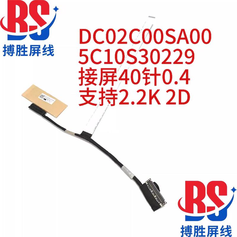 Lenovo Ideapad 5 Pro-14Itl6 14Acn6 Screen Cable 14 Plus Cable 5C10S30229 Lenovo Ideapad 5 Pro-14Itl6 14Acn6 Screen Cable 14 Plus Cable 5C10S30229