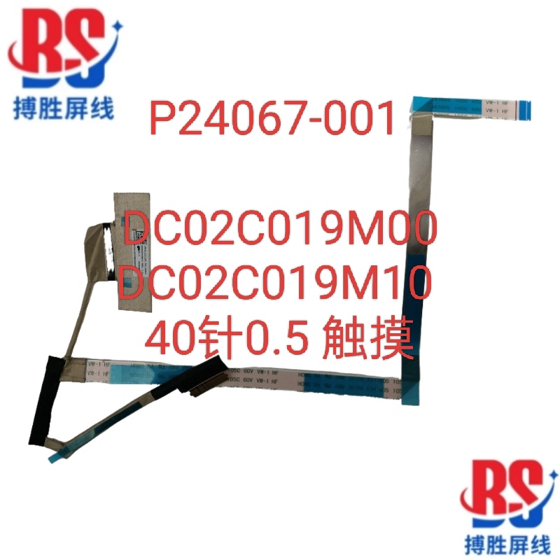 Suitable for Hp Fortis G1M 11 Chromebook Screen Cable P24067-001 Dc02C019M10
