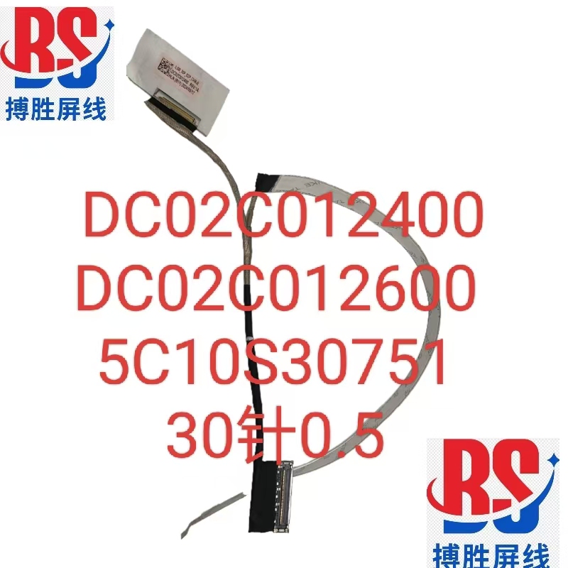 Suitable for Lenovo Xiaoxin 16 Iah8 Ils61 30P Screen Cable Dc02C012400 Dc02C012600