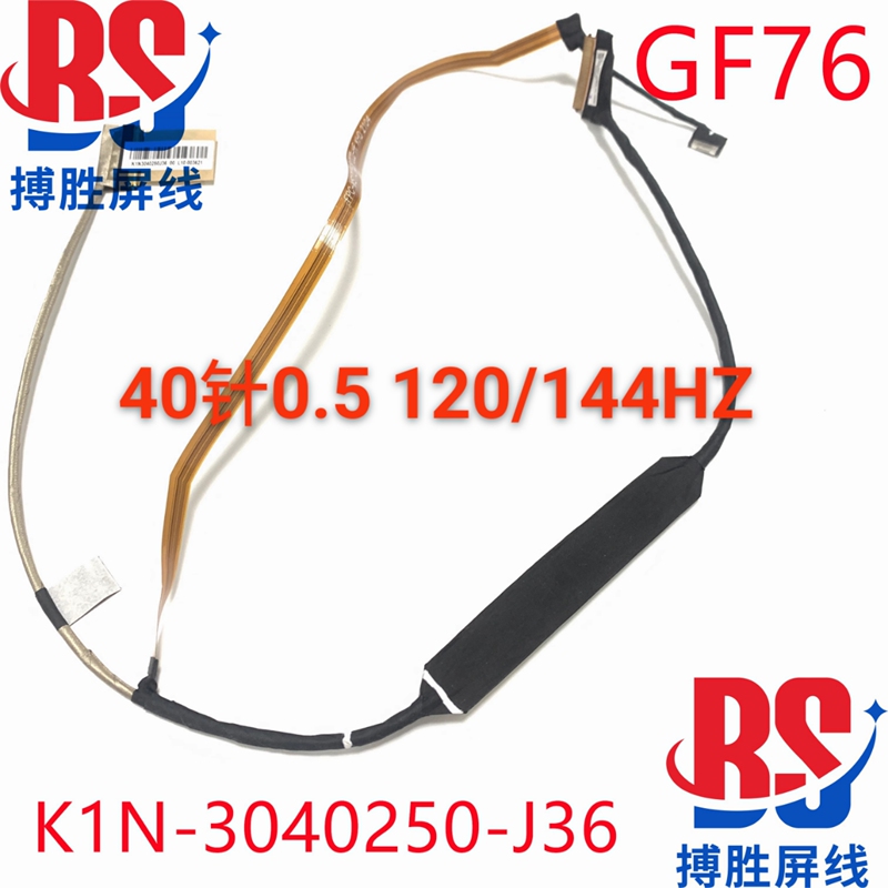 Msi Msi Star Ares Gf76 Gl76 Ms-17L1 Screen Cable K1N-3040250-J36 Cable Msi Msi Star Ares Gf76 Gl76 Ms-17L1 Screen Cable K1N-3040250-J36 Cable