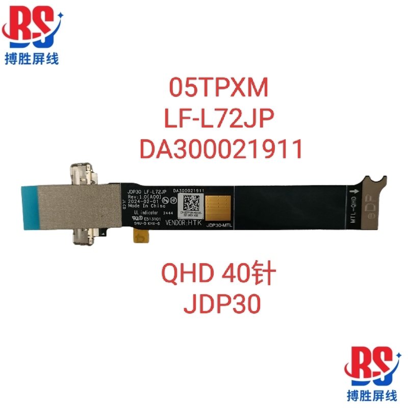 Dell Xps 13 9340 9345 9350 Screen Cable 05Tpxm Lf-L72Jp Da300021911 Dell Xps 13 9340 9345 9350 Screen Cable 05Tpxm Lf-L72Jp Da300021911