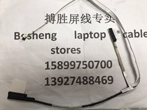 Applicable HP 15-R 15-G 15-h 15-q 250 g3 DC02C008600 screen wire touch screen line