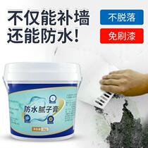 Blistering repair cream crack crack anti-crack Wall house repair Wall beauty seam paste wall color crack wet mildew paint
