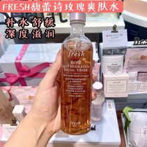 French Fresh Fu Lei poetry rose petal toner 250ml soothing moisturizing moisturizing soft skin moisturizing moisturizing water