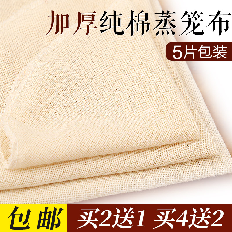 Pure cotton steamer cloth non-stick household steamer pad round small steamed bag steamed cloth drawer pad large household steamed steamed bun steamed bun pad