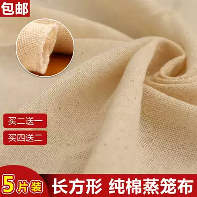 Cotton steamer cloth Rectangular non-stick steamer pad Xiaolongbao household steamer cloth drawer pad Steamed steamed buns Steamed buns mat filter cloth