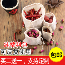Pure cotton material bag Chinese medicine bag tea bag decoction filter bag soup slag bag medicine bag gauze bag halogen bag