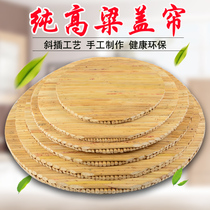 Household sorghum rod cover curtain dumpling curtain octagonal dust basket farm round place dumpling tray grate cover pad